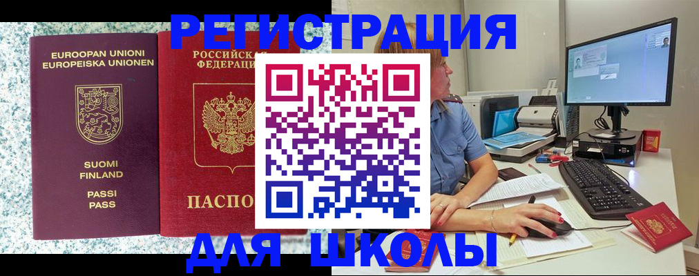 временная регистрация надежно в Агрызе