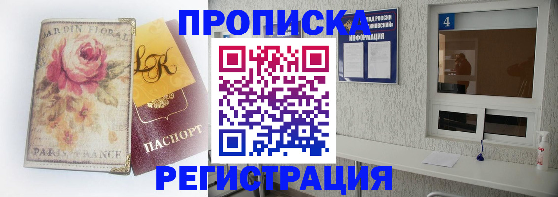 миграционный учет в Агрызе