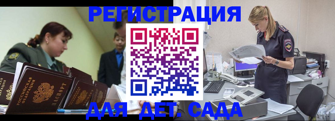 временная регистрация в квартире в Агрызе