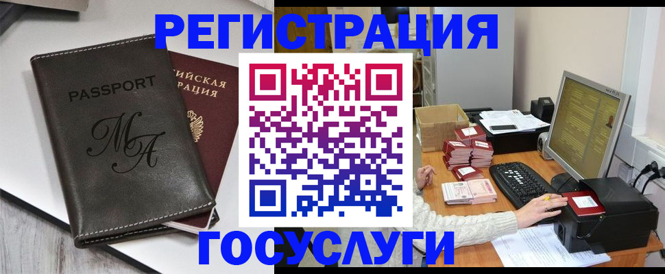 прописка для школы в Агрызе