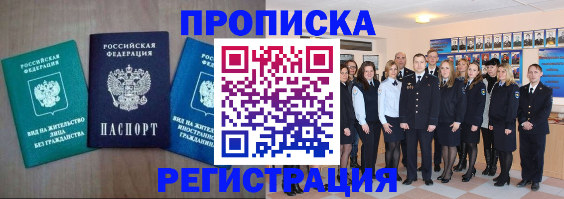 прописка для кредита в Агрызе