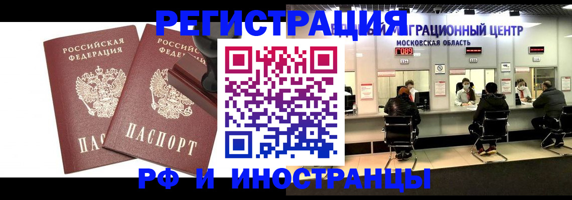 временная регистрация в Агрызе